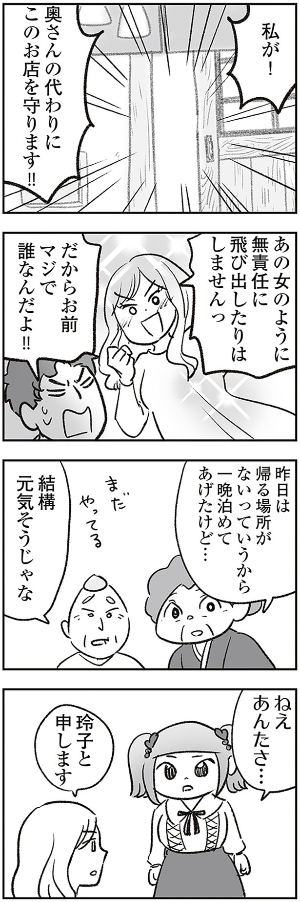 このお店を守ります