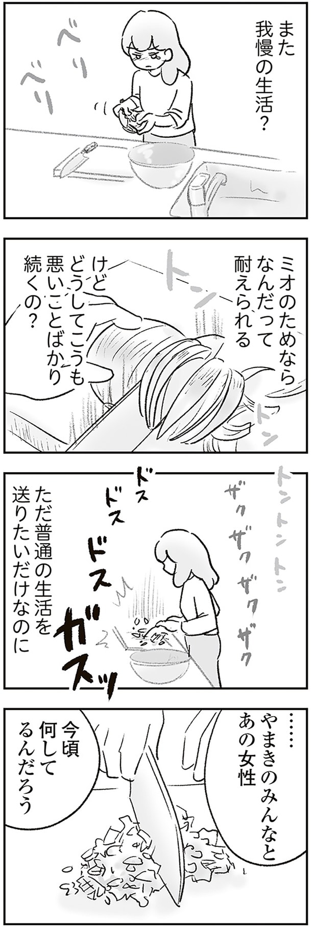 普通の生活を送りたいだけなのに