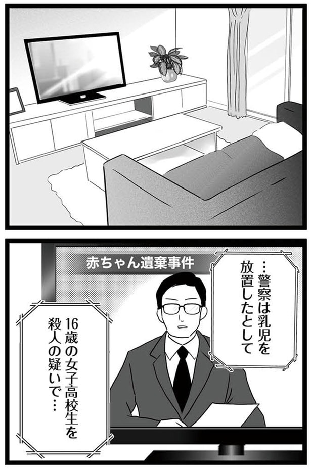 乳児を遺棄したとして