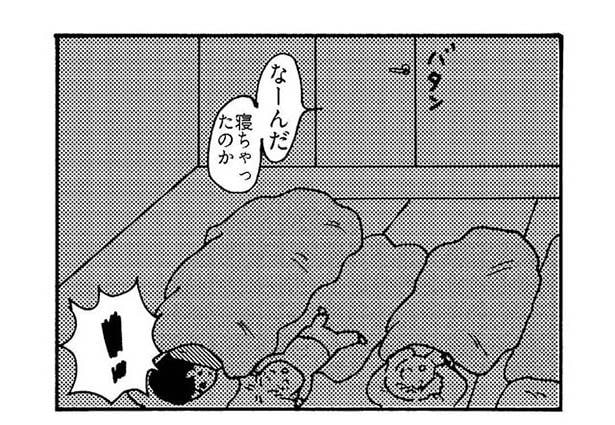 なーんだ寝ちゃったのか