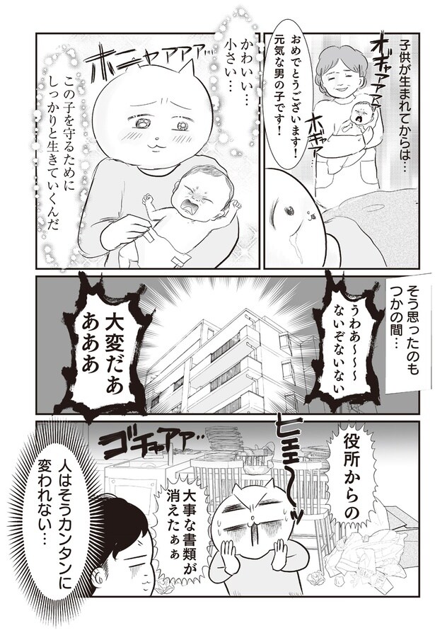 子どもが生まれてからは…