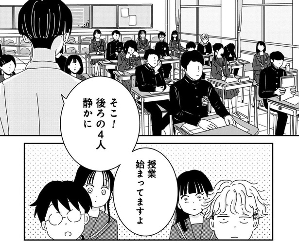 「そこ！静かに」マジメな女子中学生が注意されてちょっと嬉しかったワケ
