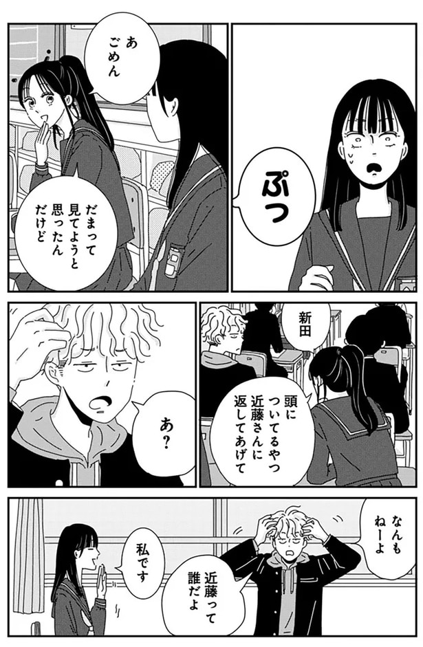 ぷっ