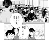 「そこ！静かに」マジメな女子中学生が注意されてちょっと嬉しかったワケ／マイペースと歩く（8）