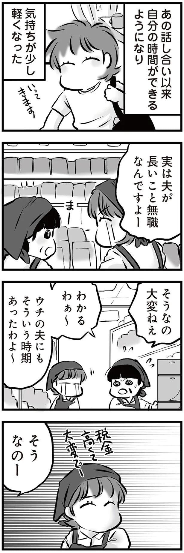 わかるわぁ～