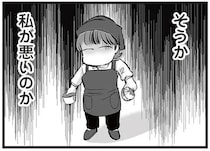 「夜も土日も働けるでしょ？」「努力が足りない」同僚の無神経な言葉に妻は自分を責め…／無職の夫に捨てられました（12）