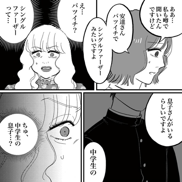 息子さんがいるらしいですよ