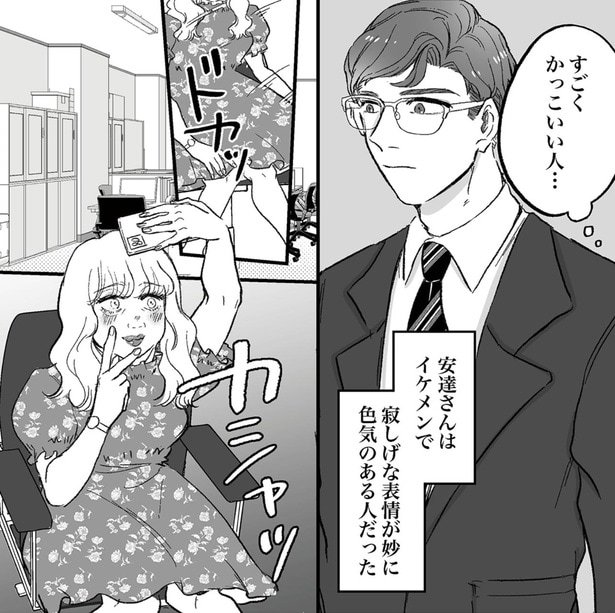 すごくかっこいい人…