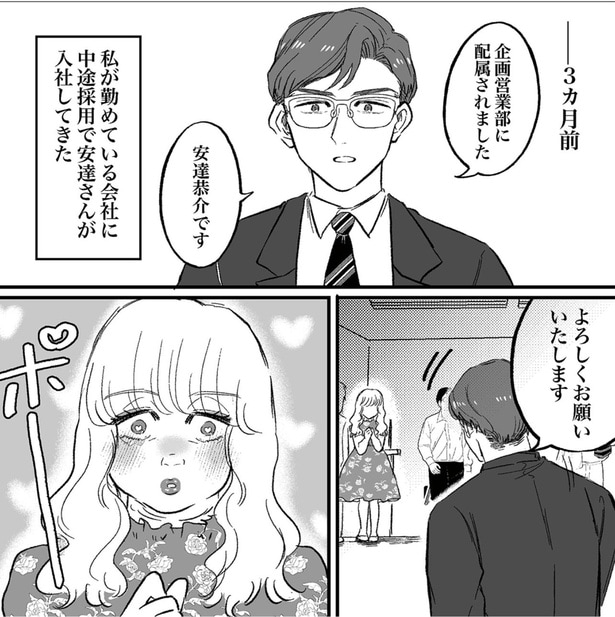 よろしくお願いいたします