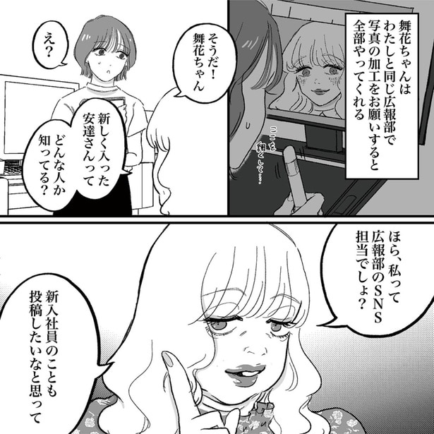 どんな人か知ってる？