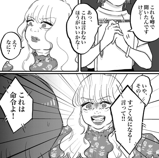 これは命令よ！