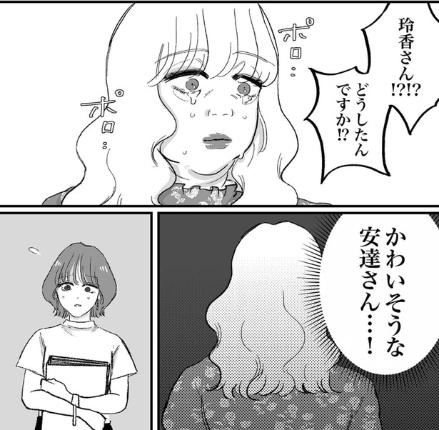 どうしたんですか！？