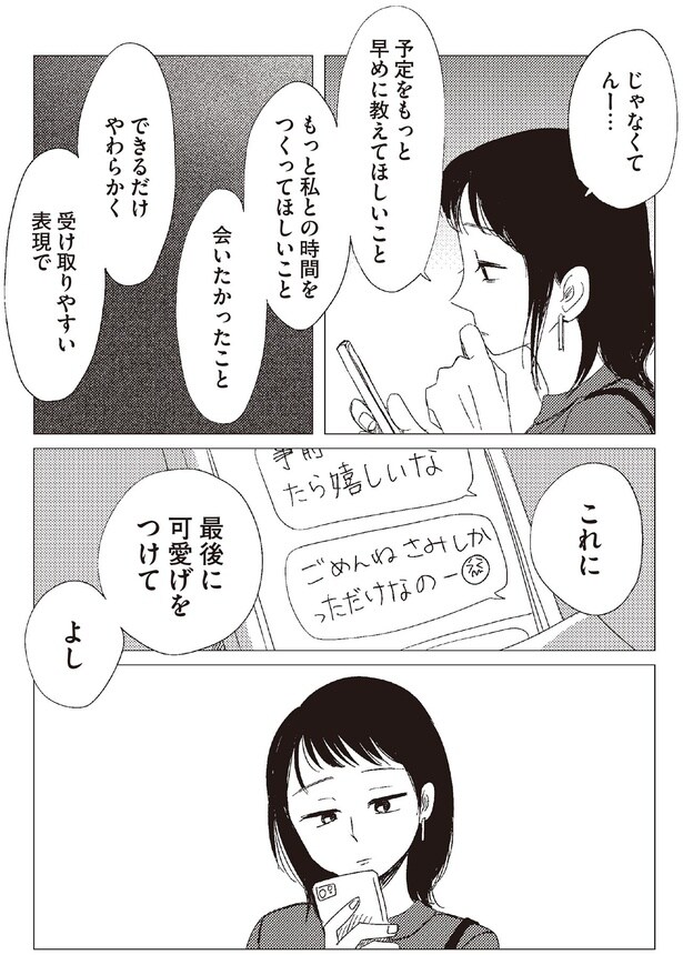 最後に可愛げをつけて