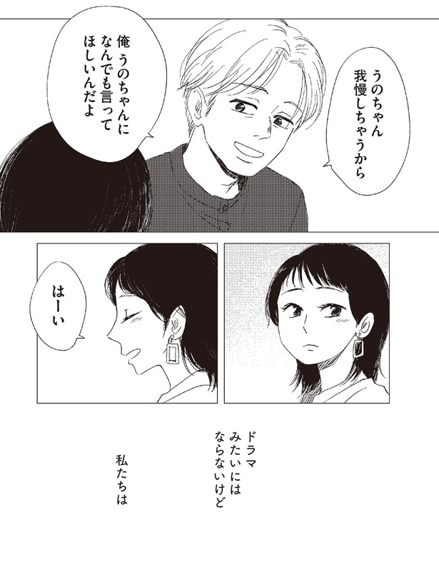ドラマみたいにはならないけど