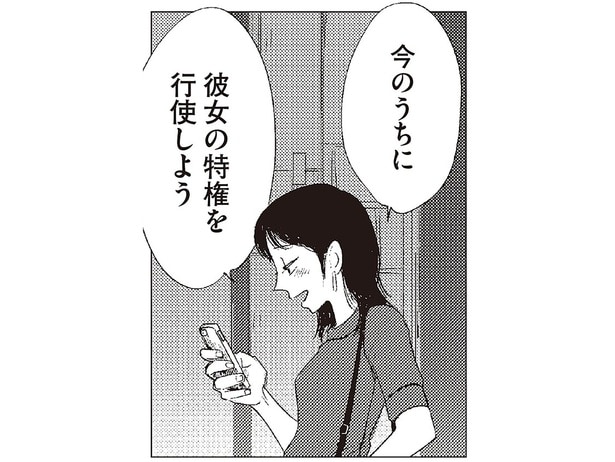 恋人の特権を行使？我慢しがちな彼女が伝えた、精一杯のわがまま／20時過ぎの報告会3（6）