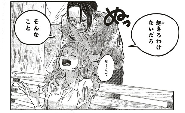 起きるわけないだろそんなこと