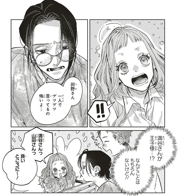 一人でブツブツ言ってるの怖いよ…
