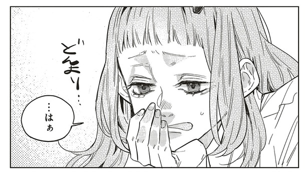 思ってたのと違う！ あまりにしんどい就活に「ステキな王子様が現れないかな」／嵐に舞うプシュケ2（10）
