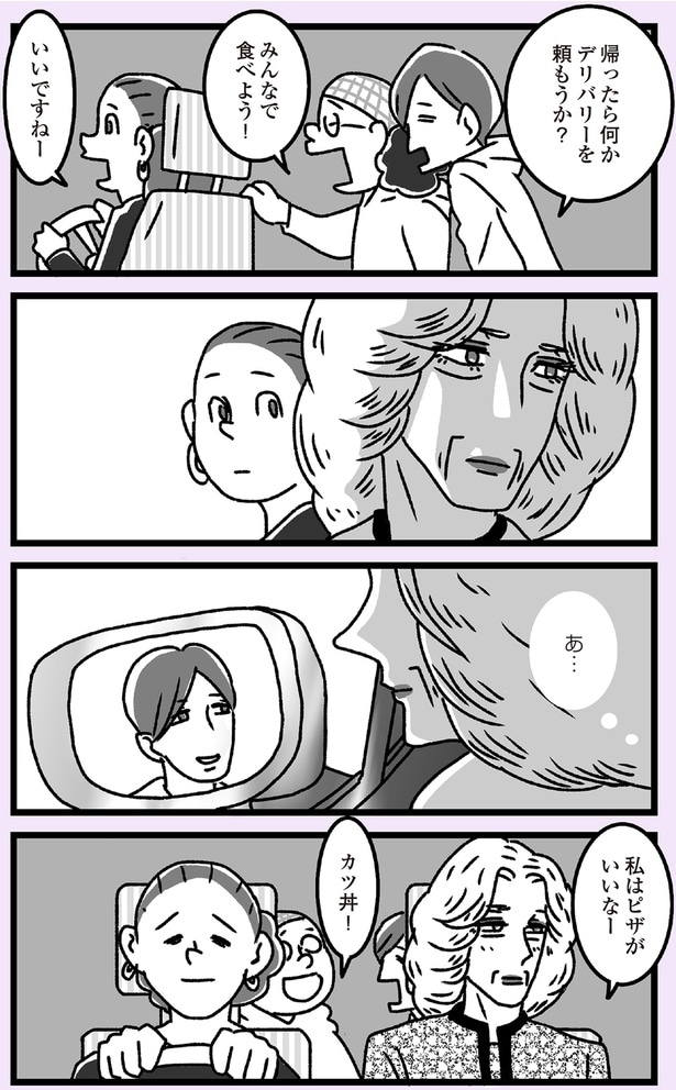 デリバリーを頼もうか？