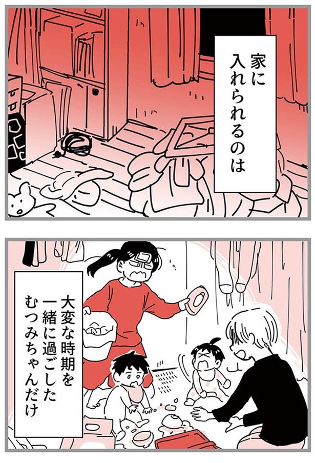 家に入れられるのは