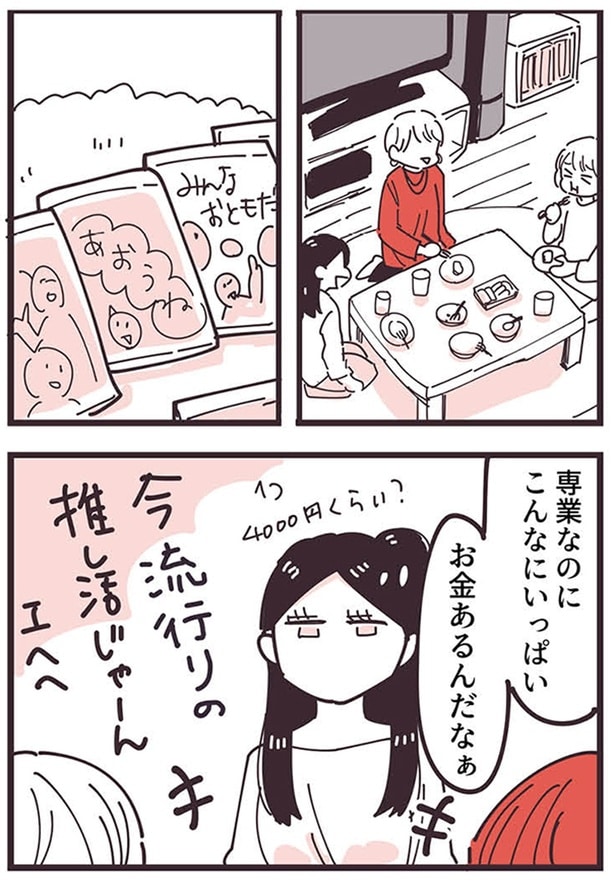 専業なのに