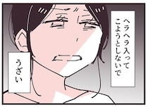 「私たちの仲に入ってこないで」子どもの前では言えない本音／ママ友トライアングル（9）