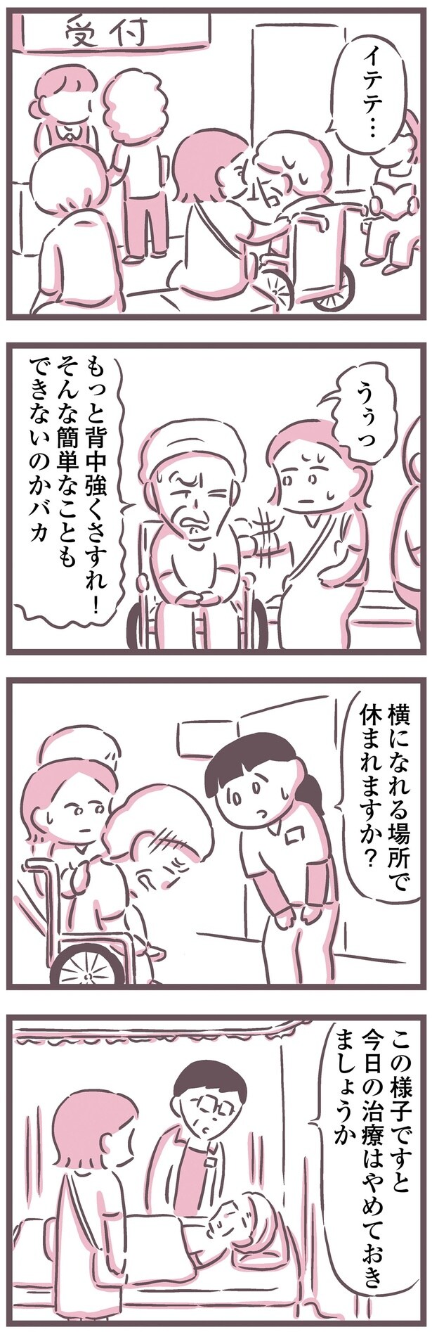 そんな簡単なこともできないのか