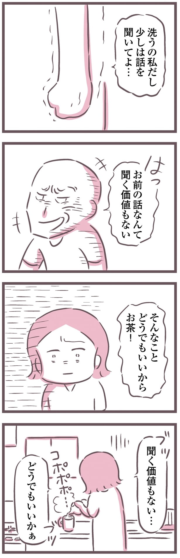 聞く価値もない…