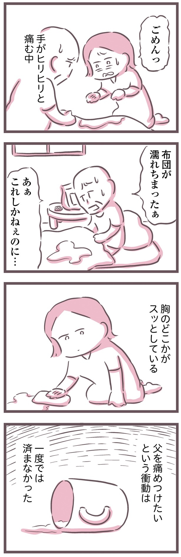 胸のどこかがスッとしている