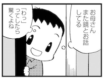 思い返せば認知症のサイン？ 40代の母に感じた幼い息子の違和感
