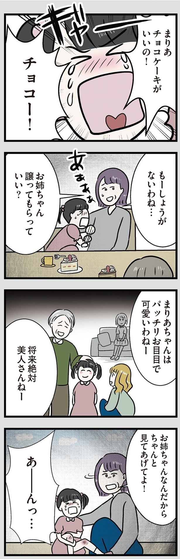 譲ってもらっていい？