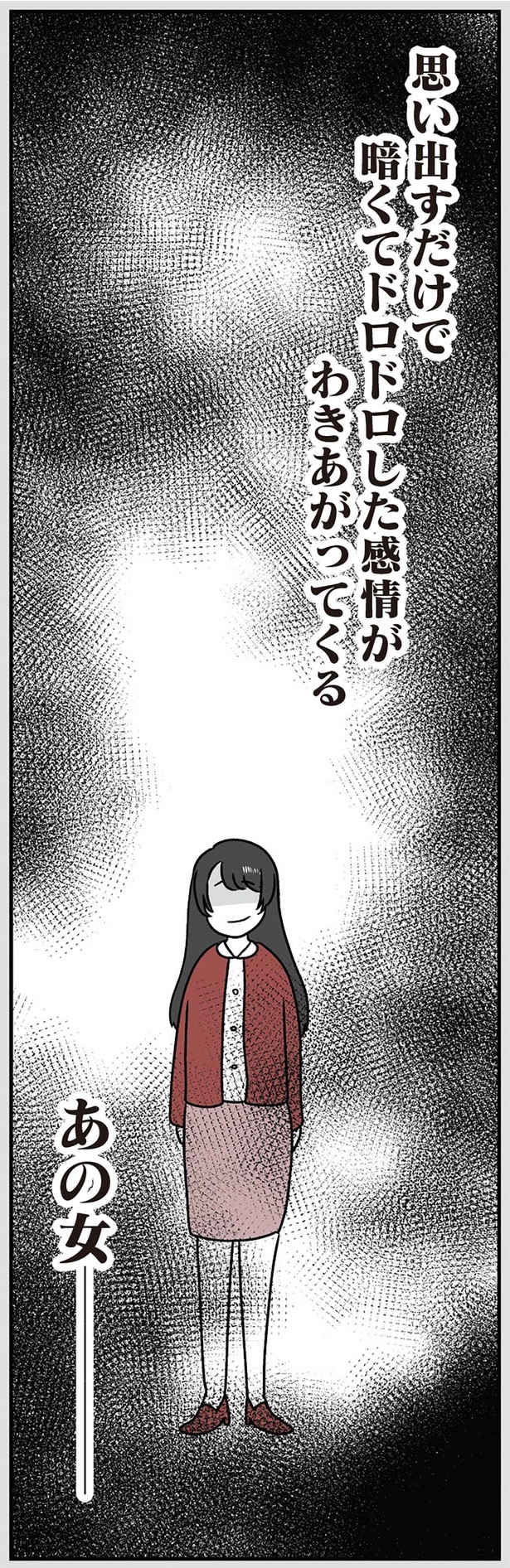 思い出すだけで