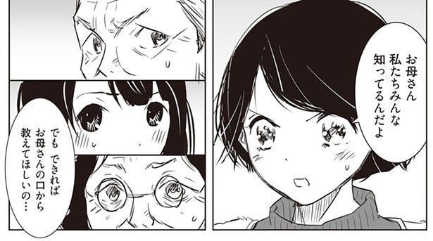 家族で母を問い詰めたら…