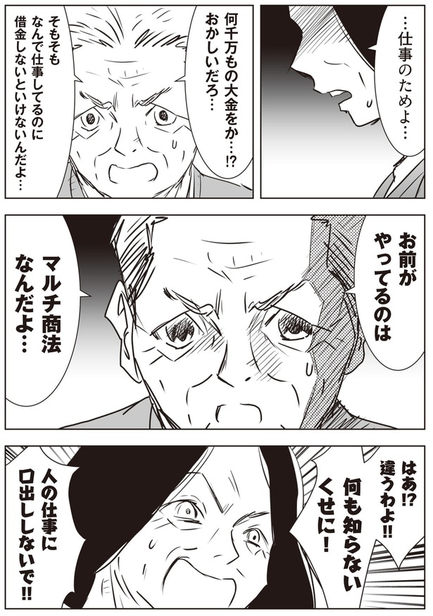 人の仕事に口出ししないで！！