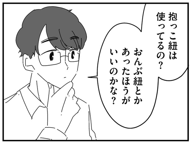 おんぶ紐とかあったほうがいいのかな？