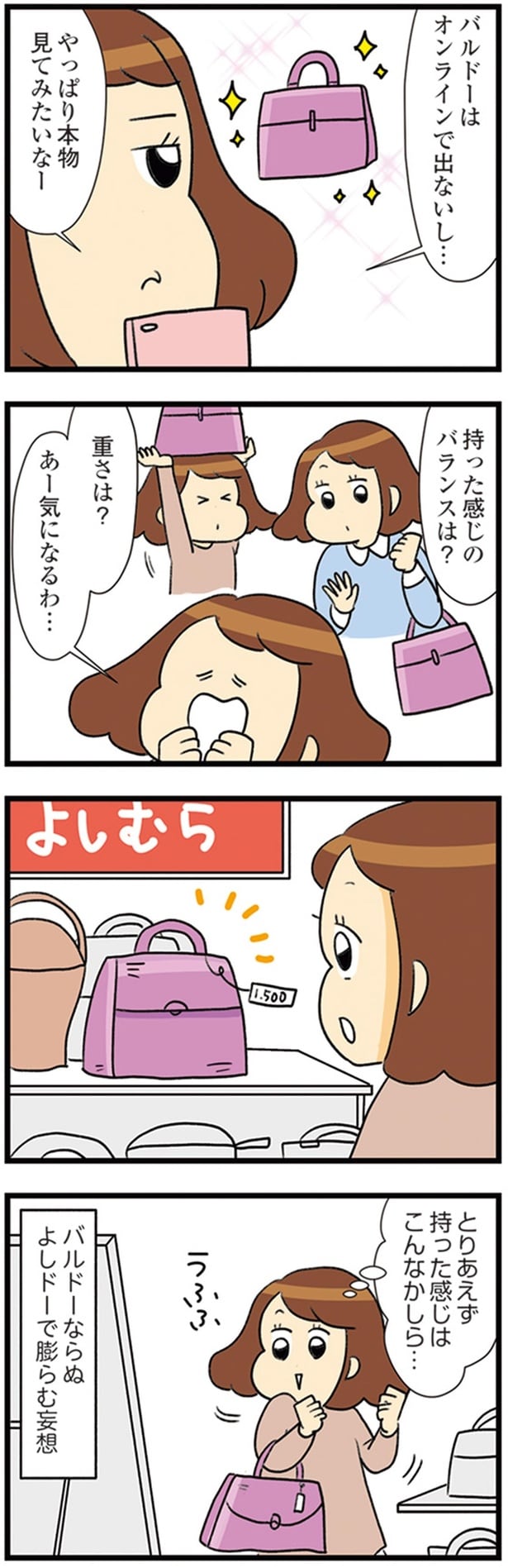 やっぱり本物見てみたいなー