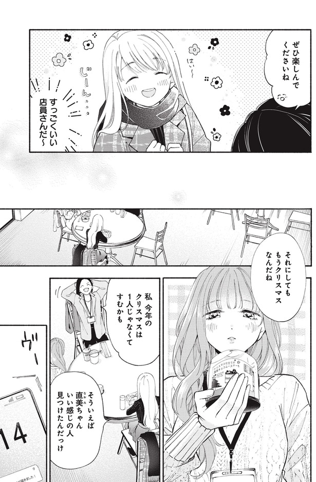 ぜひ楽しんでくださいね