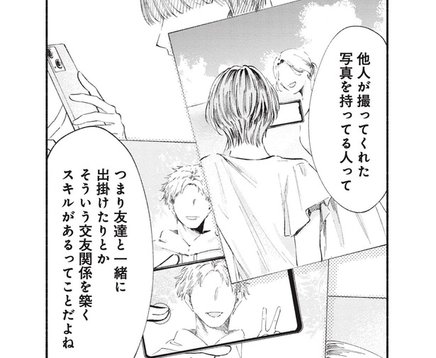 外見だけじゃない！ マッチングアプリの写真から読み取れる「情報」とは!?