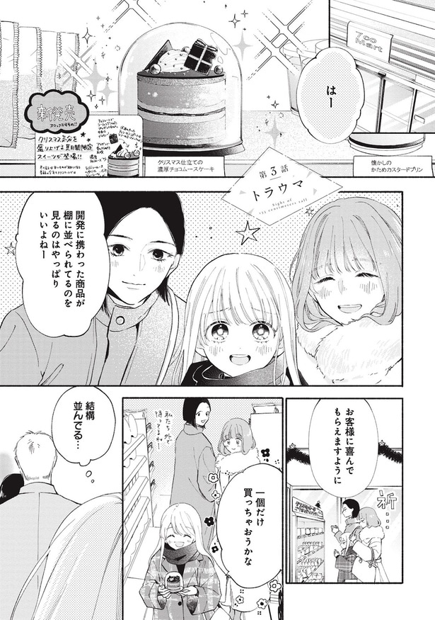 お客様に喜んでもらえますように