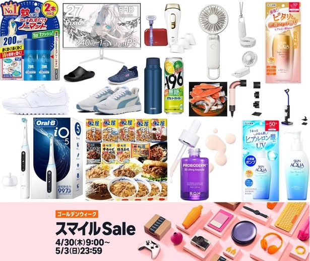 【半額以下】最大59％OFFも!?「Amazon ゴールデンウィークスマイルセール」で今すぐ買うべき目玉アイテム【20選】