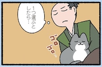 【直江兼続とねこ】兜に掲げる信条。ねこ好きな武将が選んだ一文字は