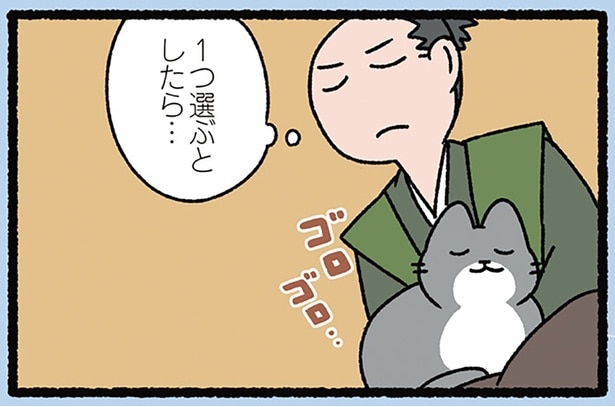 【直江兼続とねこ】兜に掲げる信条。ねこ好きな武将が選んだ一文字は
