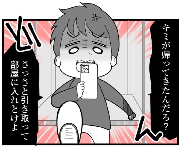 さっさと引き取って部屋に入れとけよ