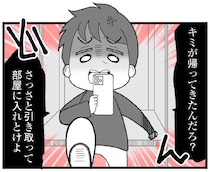 「おい！うるせぇな！」保護した親と教頭の前に、スマホを見ながら現れた放置子父／娘の友だちは放置子?（25）
