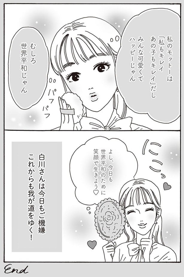 むしろ世界平和じゃん