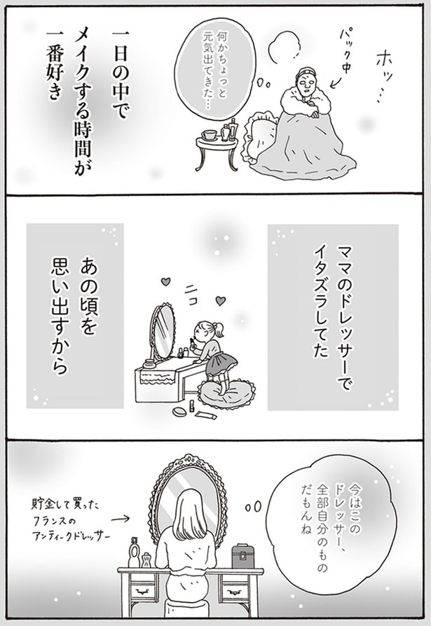何かちょっと元気出てきた…