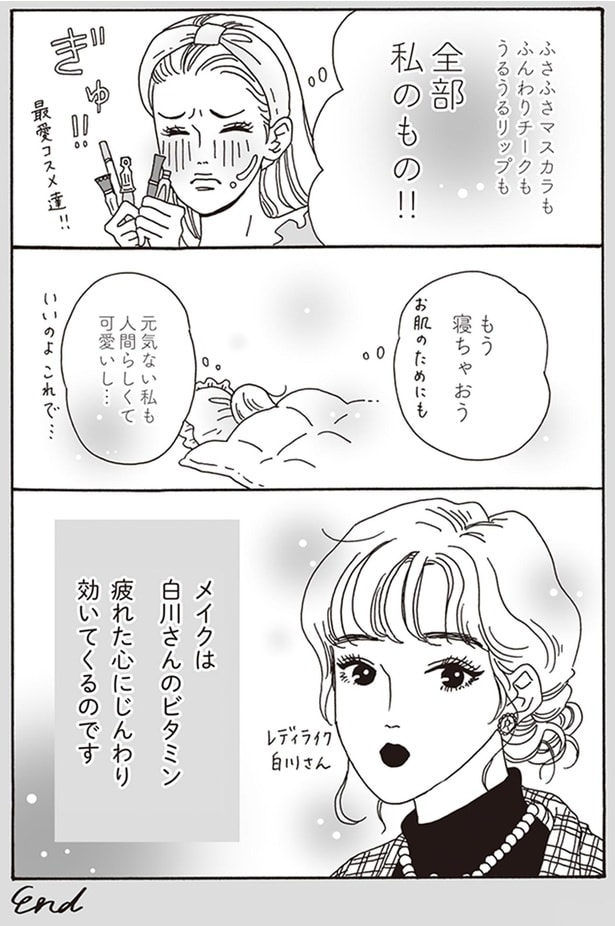 もう寝ちゃおう