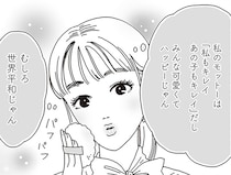 妬まない、ブレない、私は私！白川さんの自己肯定メンタル術