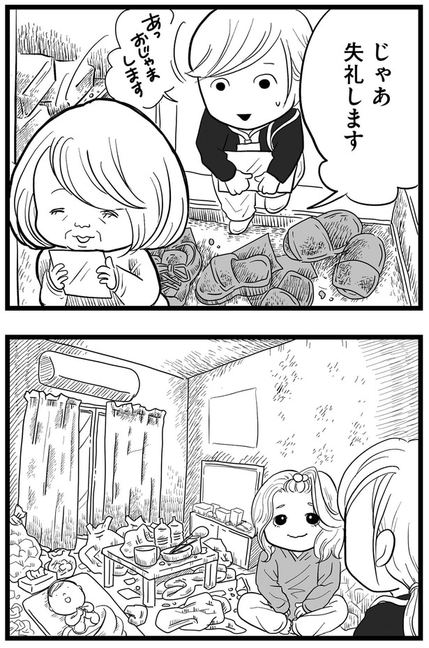 失礼します