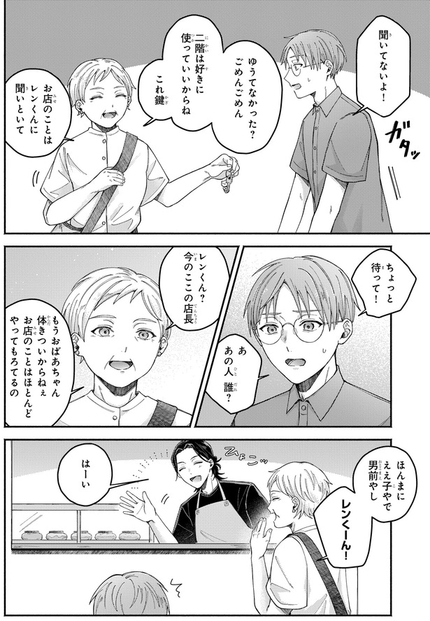 聞いてないよ！